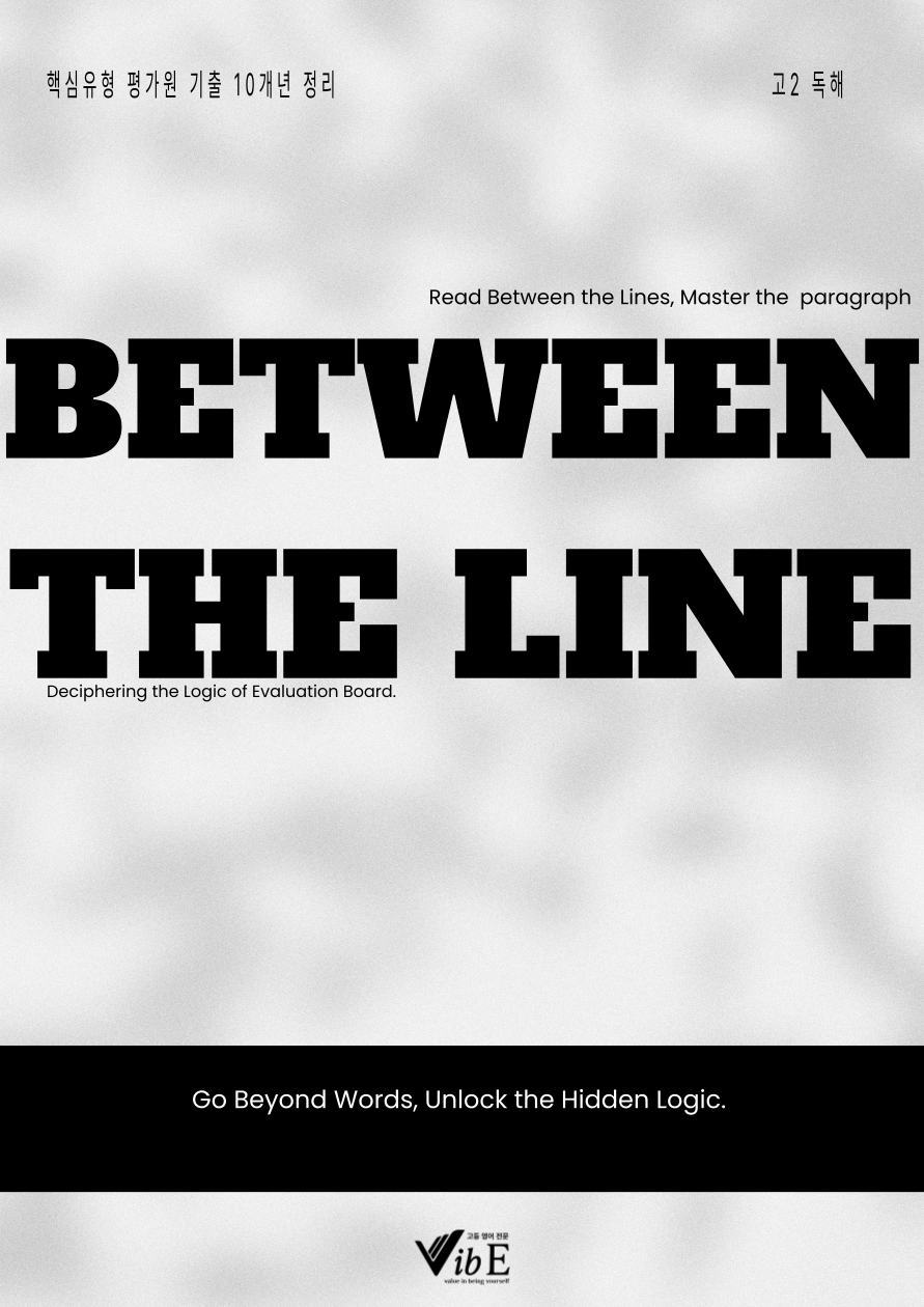Between the Lines