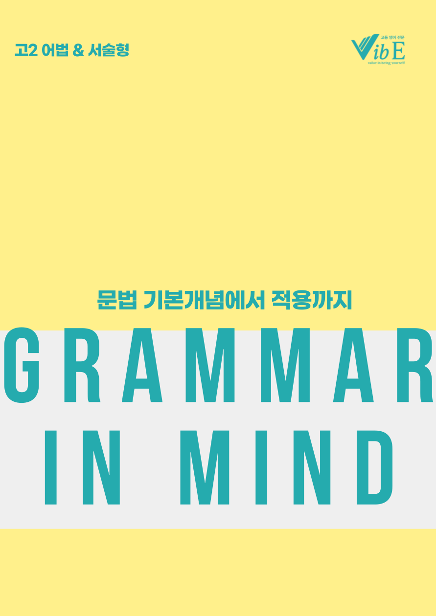 Grammar In Mind